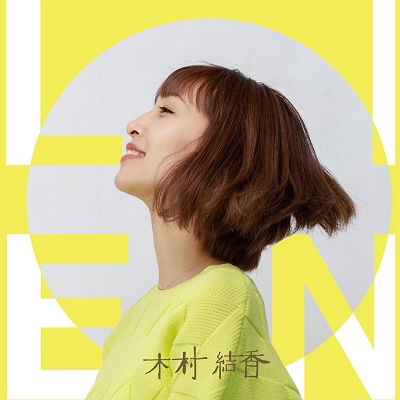 Cover for Yuka Kimura · Lien (CD) [Japan Import edition] (2022)