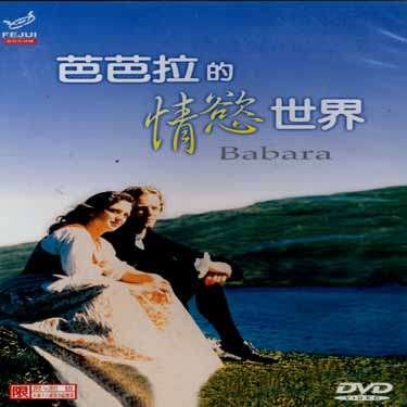 Cover for Barbara (DVD) (2003)