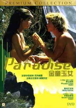 Cover for Paradise (DVD) (2008)