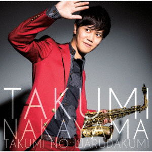 Cover for Nakayama Takumi · Takumi No Warudakumi (CD) [Japan Import edition] (2019)