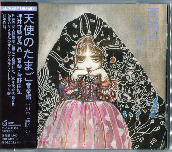 Cover for Animation · Tenshi No Tamago Ongaku-hen (CD) [Japan Import edition] (2000)