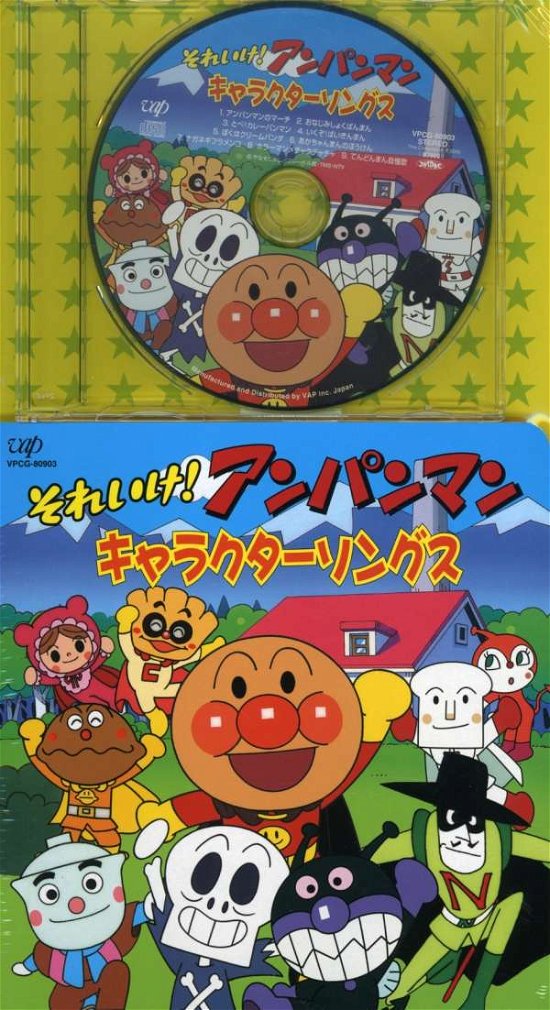 (Animation) · Soreyuke! Anpanman Chara (CD) [Japan Import edition] (2005)