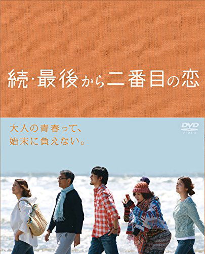 Cover for Koizumi Kyoko · Zoku.saigo Kara Ni Banme No Koi DVD Box (MDVD) [Japan Import edition] (2014)