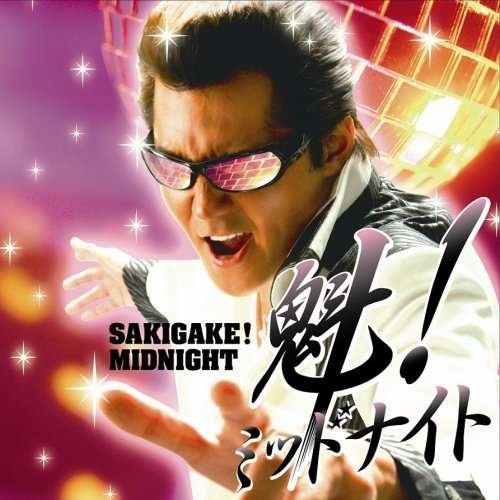 Cover for Riki · Sakigake! Midnight (CD) [Japan Import edition] (2007)