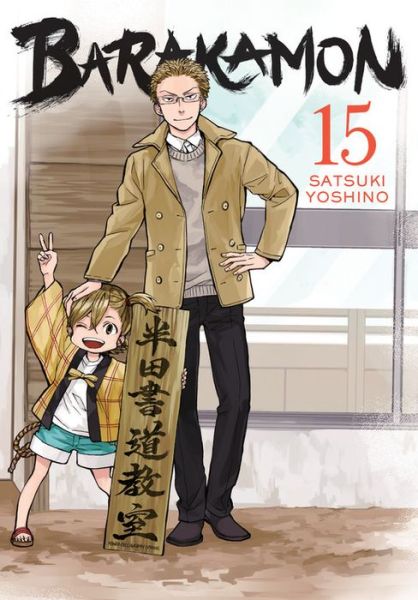 Cover for Satsuki Yoshino · Barakamon Vol. 15 (Paperback Book) (2018)