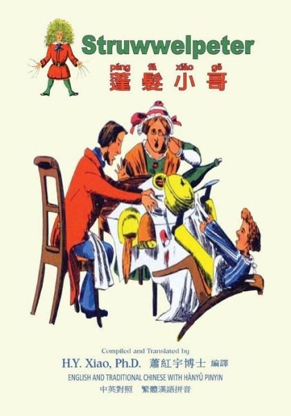 Cover for H Y Xiao Phd · Struwwelpeter (Traditional Chinese): 04 Hanyu Pinyin Paperback Color (Paperback Book) (2015)