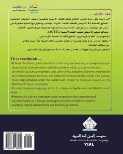 Cover for Al Bazili · As-Salaamu 'Alaykum textbook part five Textbook for learning &amp; teaching Arabic as a foreign language (Paperback Bog) (2016)