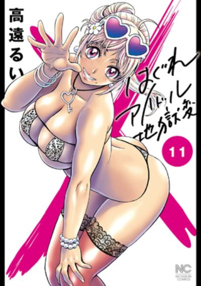 Cover for Rui Takato · Booty Royale: Never Go Down Without a Fight! Vols. 11-12 - Booty Royale: Never Go Down Without a Fight! (Paperback Book) (2024)