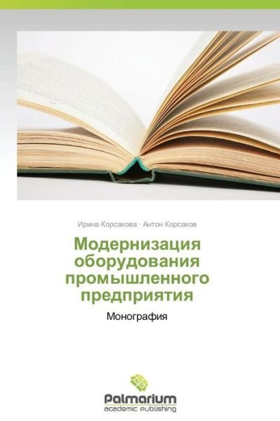 Cover for Anton Korsakov · Modernizatsiya Oborudovaniya Promyshlennogo Predpriyatiya: Monografiya (Pocketbok) [Russian edition] (2014)