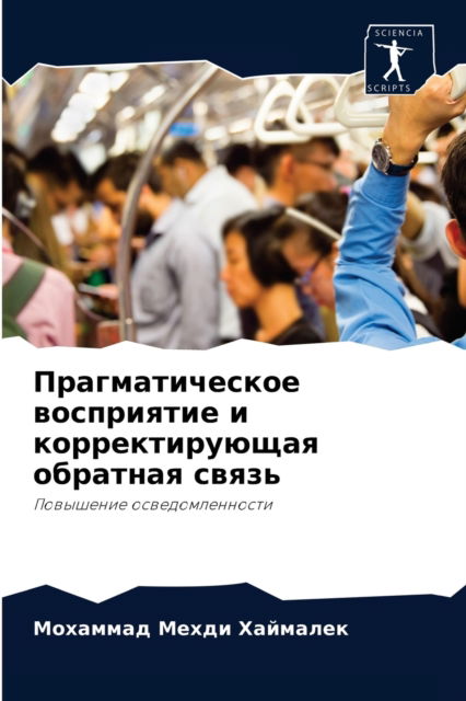 Cover for ???????? ?? ???????? · ?????????????? ?????????? ? ???????????&amp; (Pocketbok) (2021)
