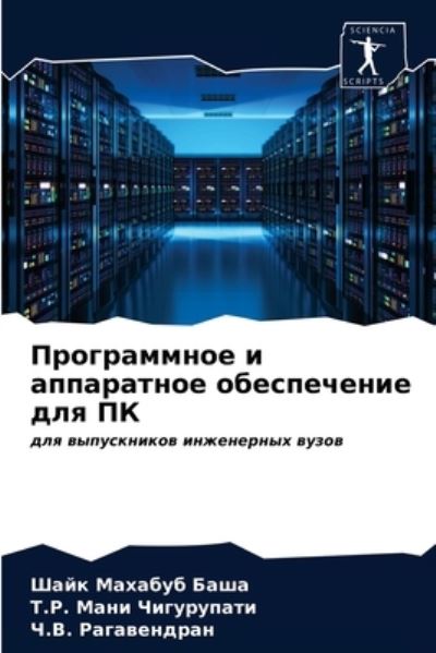 Cover for ???? ??????? ???? · ??????????? ? ?????????? ??????????? ??? (Paperback Book) (2021)