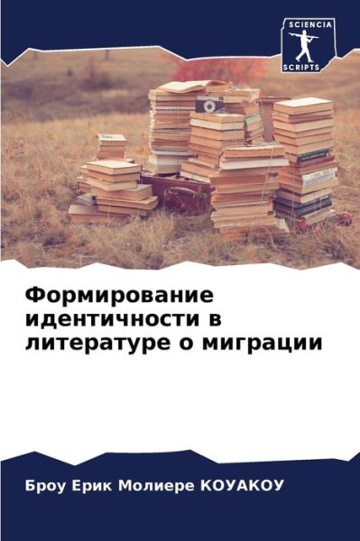 Cover for ???? ???? ??? ??????? · ???????????? ???????????? ? ?????????? ? (Paperback Book) (2021)
