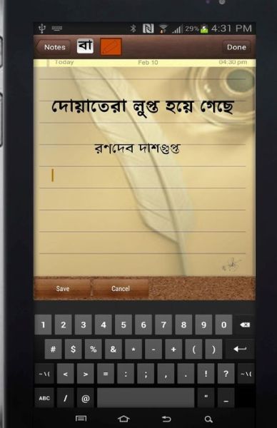 Cover for Ranadeb Dasgupta · Doyatera Lupto Hoye Gechhe: Bengali Poems by Ranadeb Dasgupta (Paperback Book) [Bengali edition] (2014)