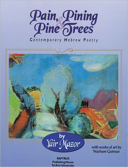 Cover for Yair Mazor · Pain, Pining and Pine Trees: Contemporary Hebrew Poetry (Hardcover Book) (2001)