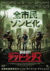 Cover for Ruben Guevara · Infection (MDVD) [Japan Import edition] (2020)