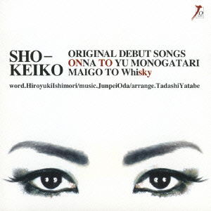 Cover for Sho-keiko · Onna to Iu Monogatari C/w Maigo to Whisky (CD) [Japan Import edition] (2009)