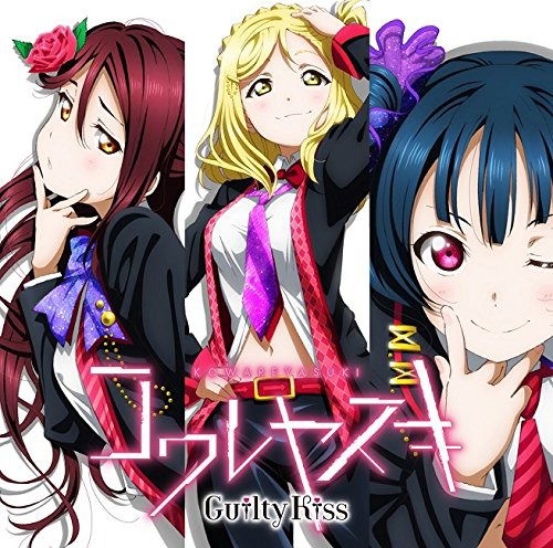 Kowareyasuki - Guilty Kiss - Music - NAMCO BANDAI MUSIC LIVE INC. - 4540774146031 - June 21, 2017