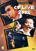 Cover for Kuzu · Kuzu Live 2002 (CD) [Japan Import edition] (2003)