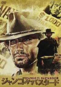 Cover for Anthony Steffen · Django Il Bastardo &lt;limited&gt; (MDVD) [Japan Import edition] (2022)