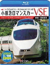 Odakyuu Romance Car Vse&enoshima Sen Shinjuku-odawara-hakoneyumoto / Sagamiono-kat - (Railroad) - Musik - VICOM CO. - 4932323671031 - 10. Oktober 2015