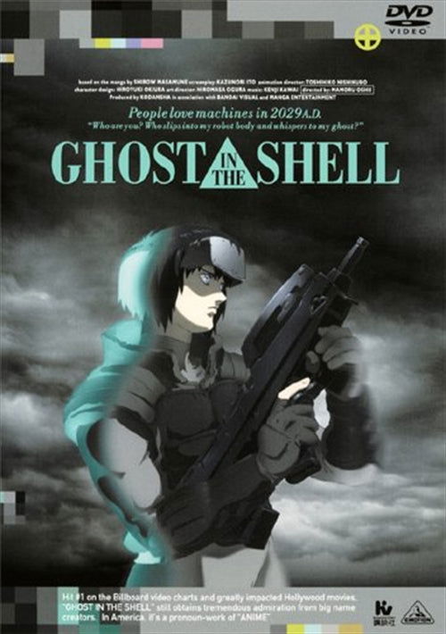 Cover for Shiro Masamune · Emotion the Best Ghost in the Shell / Koukaku Kidotai (MDVD) [Japan Import edition] (2009)