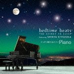 Cover for Bedtime Beats the Secret to Sleep   Aturing Shinya Kiyozuka (CD) [Japan Import edition] (2012)