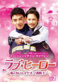 Cover for Gong Jun · The Flaming Heart (MDVD) [Japan Import edition] (2023)