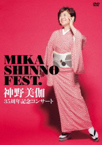 Cover for Shinno Mika · Shinno Mika 35 Shuunen Kinen Concert Mika Shinno Fest. (MDVD) [Japan Import edition] (2019)