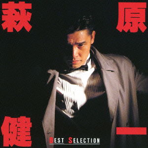 Cover for Hagiwara Kenichi · Hagiwara Kenichi Best Selection (CD) [Japan Import edition] (1990)