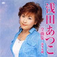 Cover for Asada Atsuko · Asada Atsuko Zenkyokushu Kiritappu Misaki (CD) [Japan Import edition] (2005)