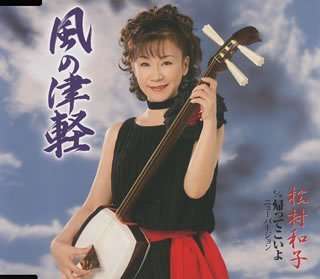 Cover for Matsumura Kazuko · Kaze No Tsugaru C/w Kaette Koiyo New Version (CD) [Japan Import edition] (2008)