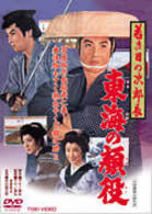 Cover for Nakamura Kinnosuke · Wakaki Hi No Jirochou Toukai No Kaoyaku (MDVD) [Japan Import edition] (2009)