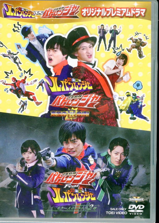 Cover for Yatsude Saburo · Kaitou Sentai Lupinranger vs Keisatsu Sentai Patranger Original Premium (MDVD) [Japan Import edition] (2019)