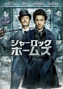 Cover for Robert Downey Jr. · Sherlock Holmes (MDVD) [Japan Import edition] (2010)