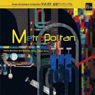 Cover for Japan Maritime Self-defens · Metropolitan (CD) [Japan Import edition] (2013)
