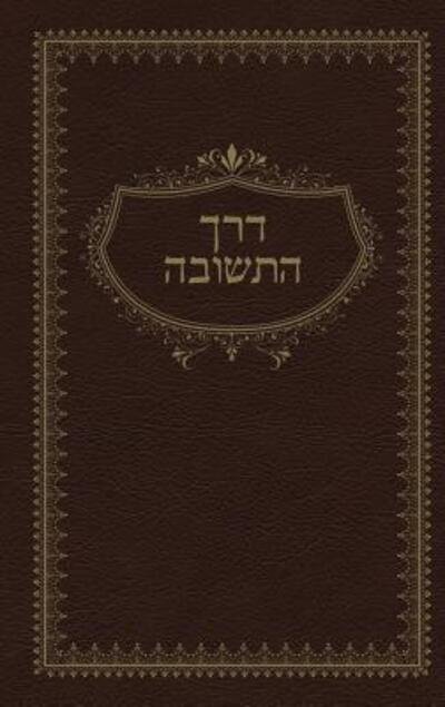 Cover for DovBer Pinson · Sod HaTeshuva (Hardcover Book) (2016)
