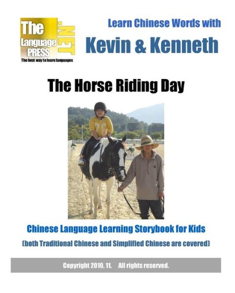 Cover for Languagepress · Learn Chinese Words with Kevin &amp; Kenneth: the Horse Riding Day - Chinese Language Learning Storybook for Kids: (Both Traditional Chinese and Simplified Chinese Are Covered) (Chinese Edition) (Paperback Book) [Chinese edition] (2011)