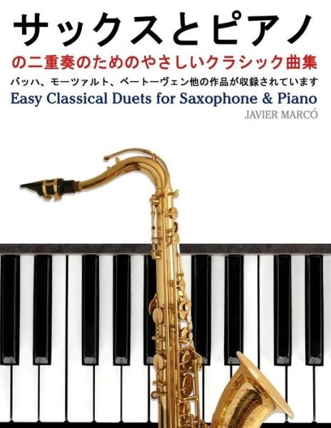 Cover for Javier Marcó · Easy Classical Duets for Saxophone &amp; Piano (Paperback Bog) [Japanese edition] (2013)
