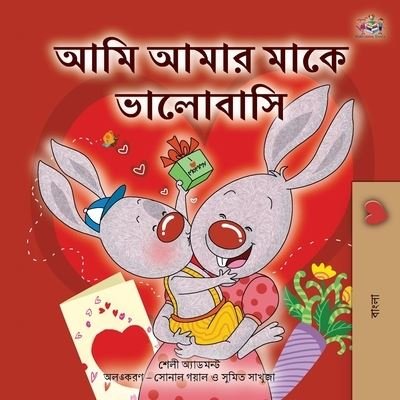 Cover for Shelley Admont · I Love My Mom (Bengali Children's Book) (Paperback Bog) (2021)