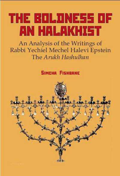 Cover for Simcha Fishbane · The Boldness of a Halakhist: An Analysis of the Writings of Rabbi Yechiel Mechel Halevi Epstein's &quot;The Arukh Hashulhan&quot; - Judaism and Jewish Life (Hardcover Book) (2008)