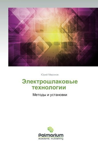 Cover for Yuriy Mironov · Elektroshlakovye Tekhnologii: Metody I Ustanovki (Paperback Book) [Russian edition] (2013)