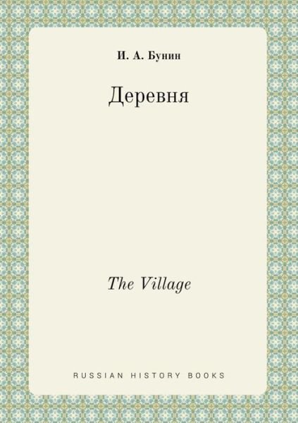 Cover for I a Bunin · The Village (Taschenbuch) (2015)