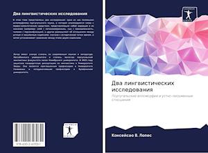 Cover for Lopes · Dwa lingwisticheskih issledowaniq (Book)