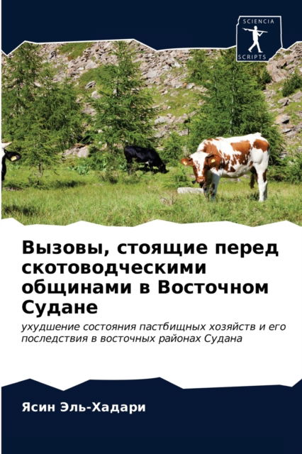 Cover for ???? ???-?????? · ??????, ??????? ????? ??????????????? ??? (Pocketbok) (2021)