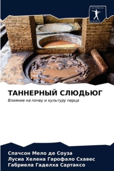 Cover for ??????? ???? ?? ????? · ????????? ??????? (Paperback Book) (2021)
