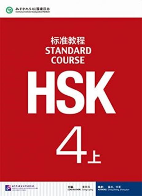 Cover for Jiang Liping · HSK Standard Course 4A - Textbook (Taschenbuch) (2014)