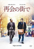 Cover for Adam Sandler · Reign over Me (MDVD) [Japan Import edition] (2008)