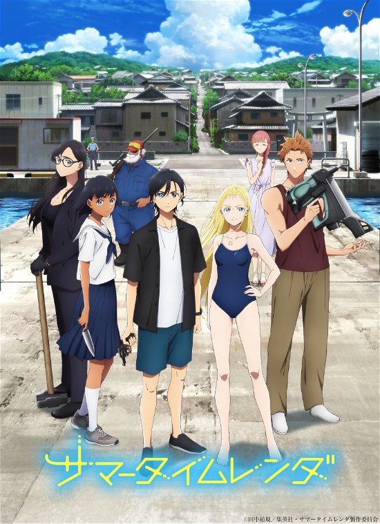 Cover for Tanaka Yasuki · TV Anime [summer Time Rendering] Gekan (MBD) [Japan Import edition] (2022)