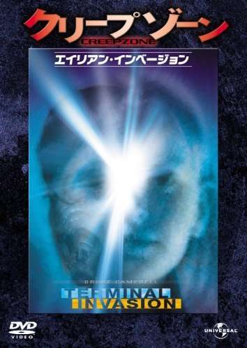 Cover for Terminal Invasion (DVD) (2007)