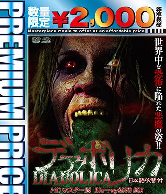 Cover for Juliet Mills · Diabolica &lt;limited&gt; (MBD) [Japan Import edition] (2020)